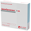 Купить Церебролизин 5 мл 5 шт раствор для инъекций ампулы
