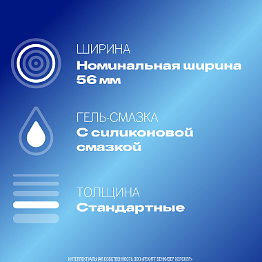 Купить Durex Classic 3 шт презервативы классические