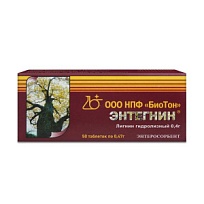Купить: Энтегнин 470 мг 50 шт таблетки