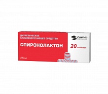 Купить: Спиронолактон 25 мг 20 шт таблетки