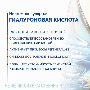 Купить Лагиаль 100 мл гель для ежедневной интимной гигиены