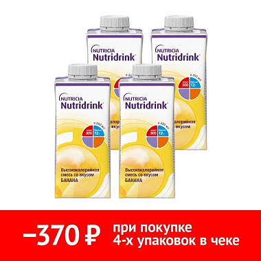 Купить Набор 4 уп. Нутридринк 200 мл банан