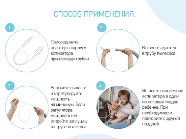 Купить Roxy Kids набор аксессуаров для аспиратора адаптер для пылесоса съемная трубка