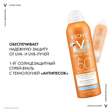 Купить Vichy Capital Soleil  200 мл спрей-вуаль детский солнцезащитный  антипесок для лица и тела с высокой защитой SPF 50+