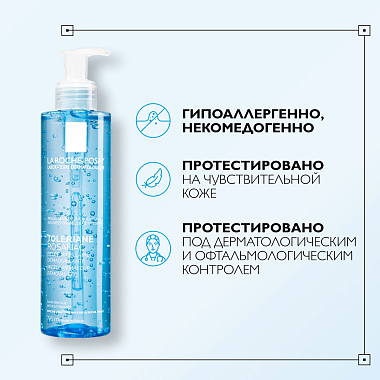 Купить La Roche-Posay Toleriane Rosaliac Gel 195 мл гель мицеллярный  для очищения кожи лица и век снятия макияжа