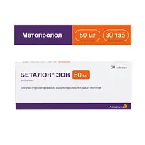 Купить: Беталок Зок 50 мг 30 шт таблетки с пролонгированным высвобождением покрытые оболочкой