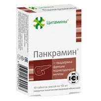 Купить: Панкрамин 40 шт таблетки покрытые кишечнорастворимой оболочкой
