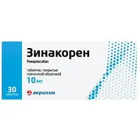 Купить: Зинакорен 10 мг 30 шт таблетки покрытые пленочной оболочкой