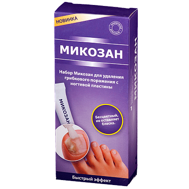 Купить Микозан 5 г жидкость для местного применения для удаления грибкового поражения с ногтевой пластины + туба с кисточкой