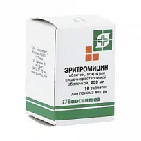 Купить: Эритромицин 250 мг 10 шт таблетки покрытые кишечнорастворимой оболочкой