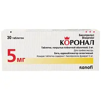Купить: Коронал 5 мг 30 шт таблетки покрытые пленочной оболочкой