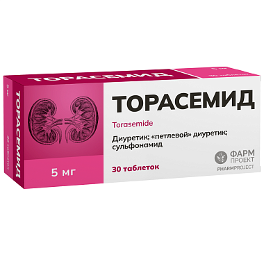 Купить Торасемид 5 мг 30 шт таблетки