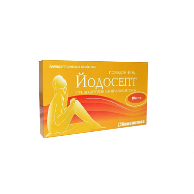 Купить Йодосепт 200 мг 10 шт суппозитории вагинальные
