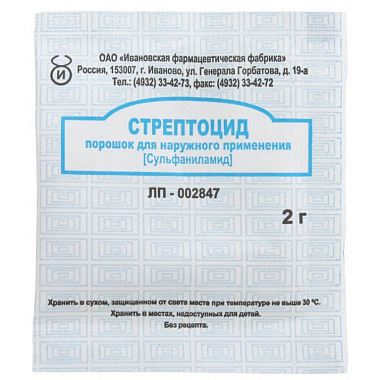 Купить Стрептоцид 2 г порошок для наружного применения