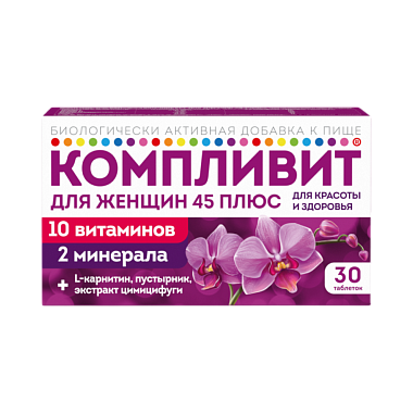 Купить Компливит 45 Плюс для женщин 30 шт таблетки покрытые пленочной оболочкой