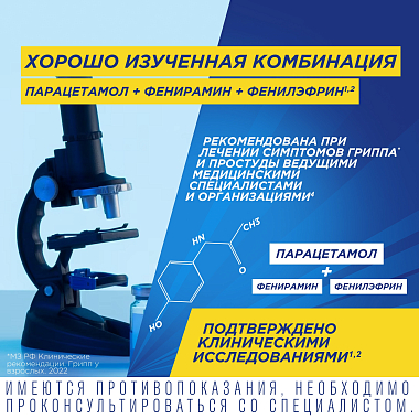 Купить ТераФлю Экстра 2 г 4 шт порошок для приготовления раствора для приема внутрь лимон