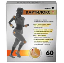 Купить: Картилокс Т 980 г 60 таблетки покрытые оболочкой