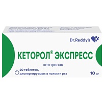 Купить: Кеторол экспресс 10 мг 20 шт таблетки диспергируемые в полости рта