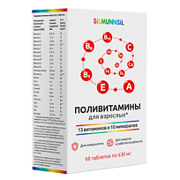 Купить: Поливитамины для взрослых 60 шт таблетки