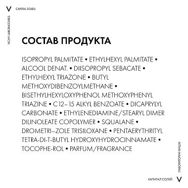 Купить Vichy Capital Soleil Cell Protect 200 мл масло солнцезащитное SPF30