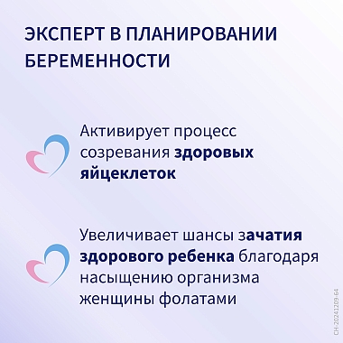 Купить Элевит Зачатие 60 шт капсулы