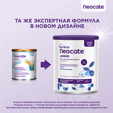 Купить Nutricia Neocate Junior 400 г смесь сухая детская гипоаллергенная от 1 года