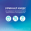Купить Уринал Актив 4,5 г 7 шт порошок в саше