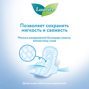 Купить Laurier F 10 шт прокладки женские ночные тонкие гигиенические с крылышками