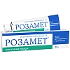 Купить Розамет 1% 25 г крем для наружного применения