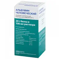 Купить: Альбумин 20% 100 мл раствор для инъекций фл