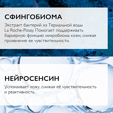 Купить La Roche-Posay Toleriane Rosaliac AR 40 мл сыворотка