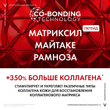 Купить Vichy LiftActiv Collagen Specialist 16   50 мл крем дневной антивозрастной  для лица с пептидами против морщин и для упругости кожи