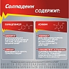 Купить Солпадеин Экспресс 12 шт таблетки растворимые
