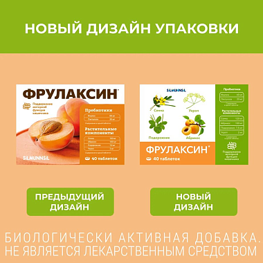 Купить Фрулаксин 40 шт таблетки
