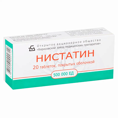 Купить Нистатин 500 тыс ЕД 20 шт таблетки покрытые пленочной оболочкой