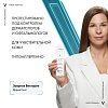 Купить Vichy Purete Thermale 200 мл вода мицеллярная  с минералами для снятия макияжа с чувствительной кожи лица и вокруг глаз