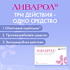 Купить Ливарол 400 мг 5 шт суппозитории вагинальные