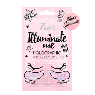 Купить 7 Days Illuminate Me патчи д/глаз голографич гидрогелевые Rose Girl