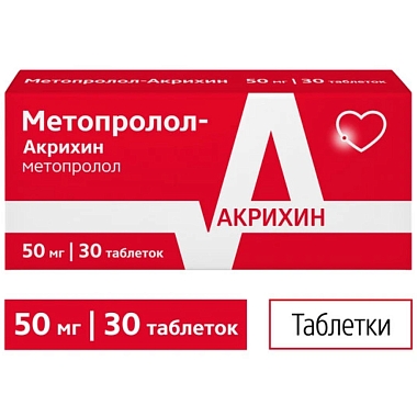 Купить Метопролол-Акрихин 50 мг 30 шт таблетки
