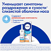 Купить Отривин Увлажняющая формула 0,05% 10 мл спрей назальный дозированный для детей