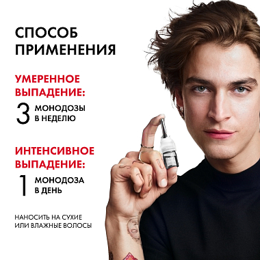 Купить Vichy Dercos Aminexil Intensive 5   6 мл x 21 шт средство комплексное от выпадения волос и алопеции с аминексилом для мужчин в ампулах