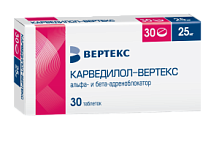 Купить: Карведилол 25 мг 30 шт таблетки