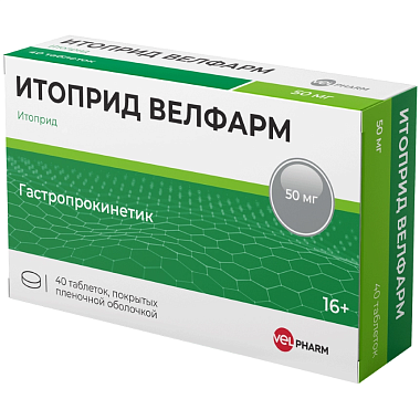 Купить Итоприд Велфарм 50 мг 40 шт таблетки покрытые пленочной оболочкой