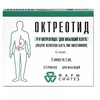 Купить: Октреотид 100 мкг/мл 1 мл 5 шт раствор для внутривенного и подкожного введения