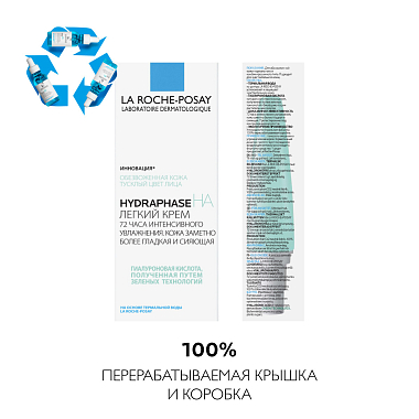 Купить La Roche-Posay Hydraphase HA 50 мл крем легкий увлажняющий  для кожи лица с гиалуроновой кислотой