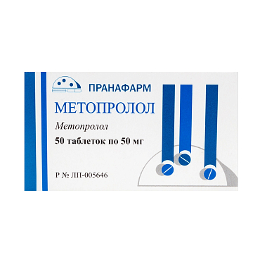 Купить Метопролол 50 мг 50 шт таблетки