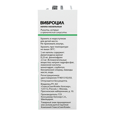 Купить Виброцил 15 мл капли назальные