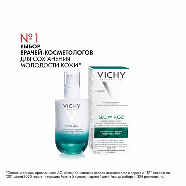 Купить Vichy Slow Age флюид укрепляющий SPF25, 50мл