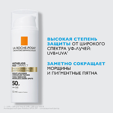 Купить La Roche-Posay Anthelios  50 мл солнцезащитный антивозрастной крем для кожи лица против морщин и пигментных пятен SPF 50
