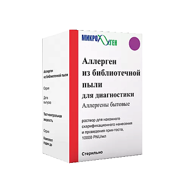 Купить Аллерген из библиотечной пыли 1 шт раствор для накожного скарификационного нанесения и проведения прик-теста в комплекте с 4,5 мл тест-контрольной жидкости